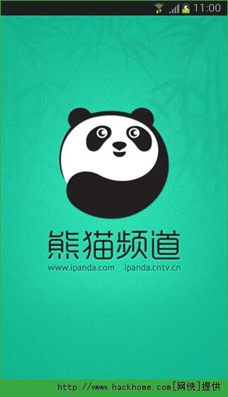 熊猫视频旧版本安装包使用方法截图