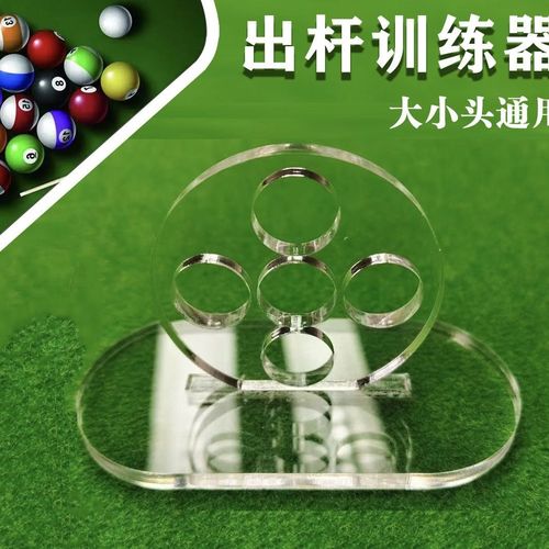 台球世界辅助器瞄准器中文最新版截图