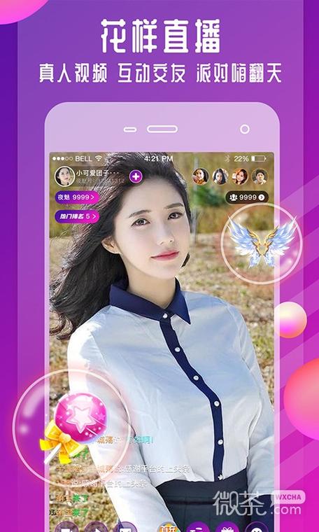 夜魅直播永久免费版截图