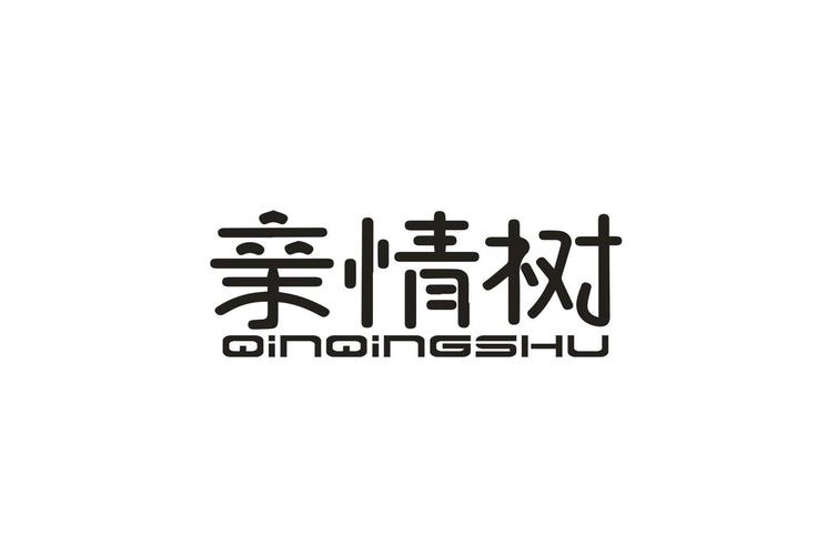 亲密树截图