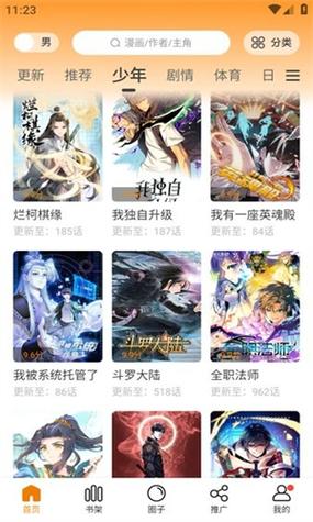 漫天玉漫画官方版加速永久截图