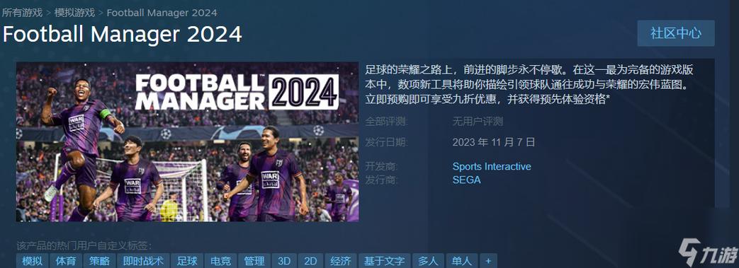 足球经理2025安卓安卓最新版截图