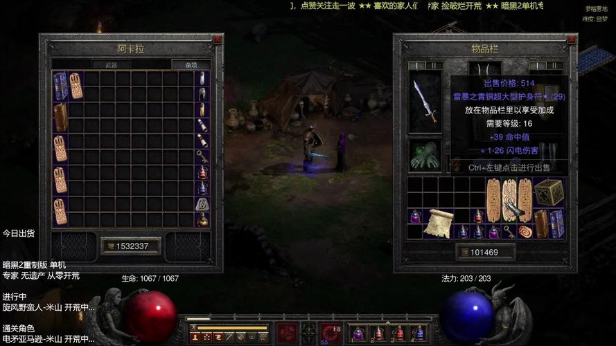 暗黑2重制版旋风K3C无限阅读币版截图