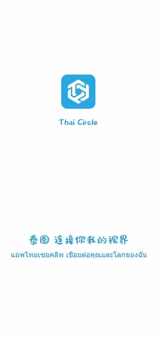 泰圈视频app官方最新版本更新内容截图