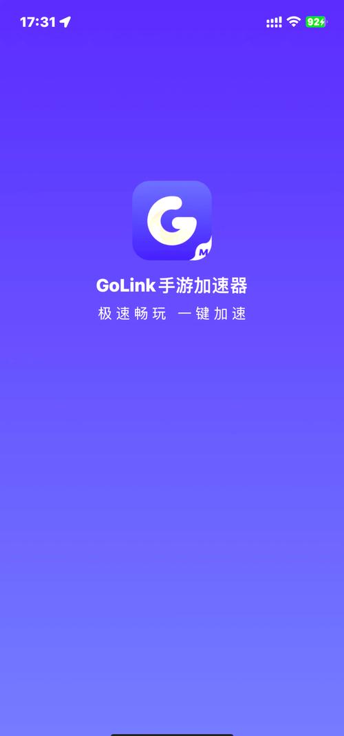 手机ns加速器无限次数版截图