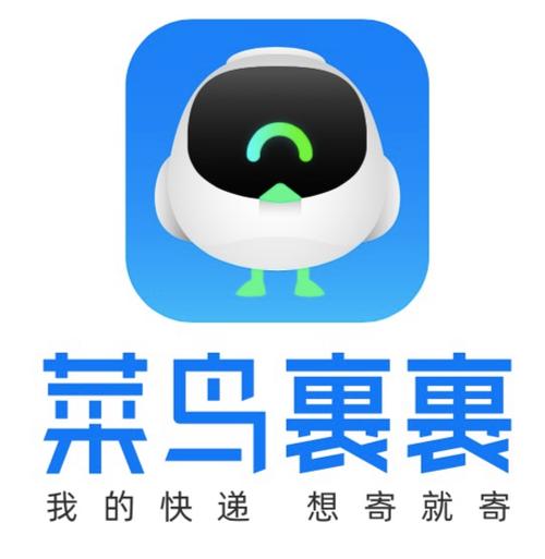 菜鸟裹裹快递员app截图
