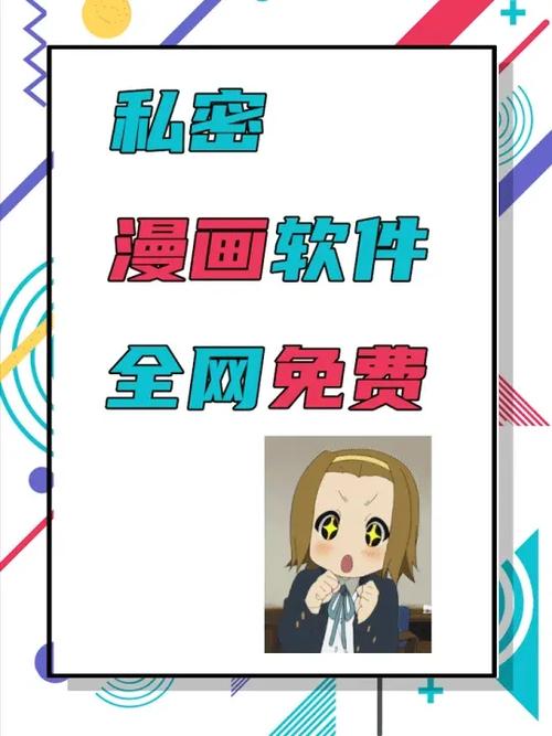 能看女生隐私的动漫软件页面版截图