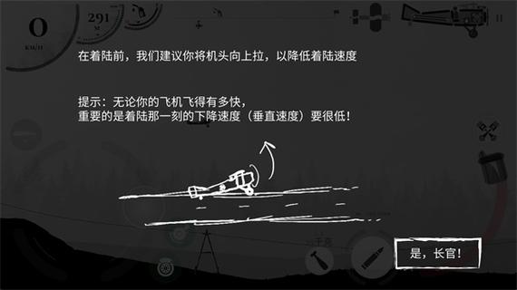战机公司MOD版内置菜单截图