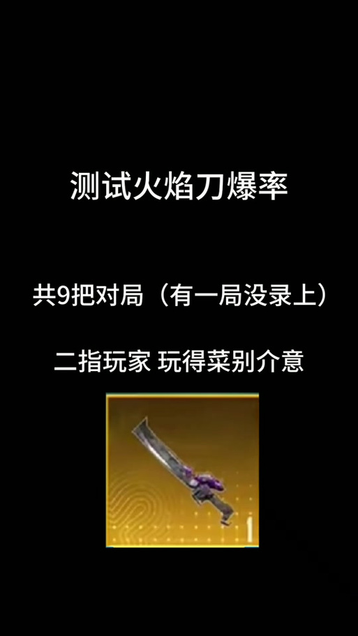 火焰刀美化包安装无广告纯净版截图