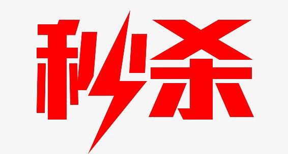 秒杀辅助免费版截图