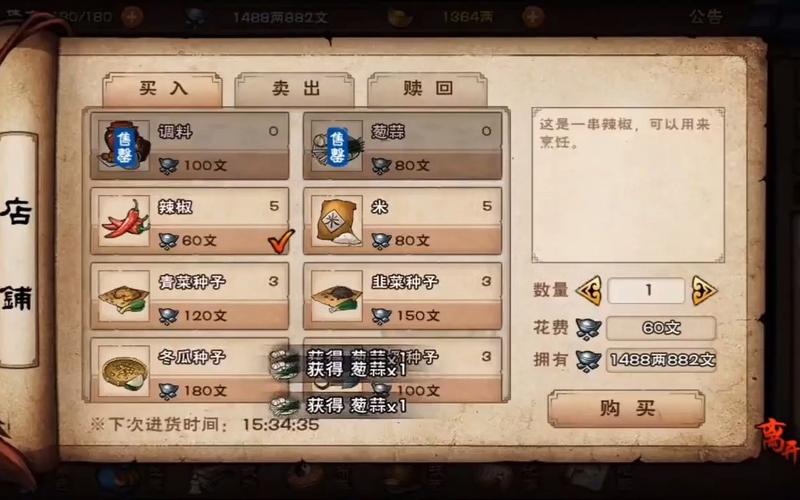 烟雨江湖GG修改器最新破解版无限次数