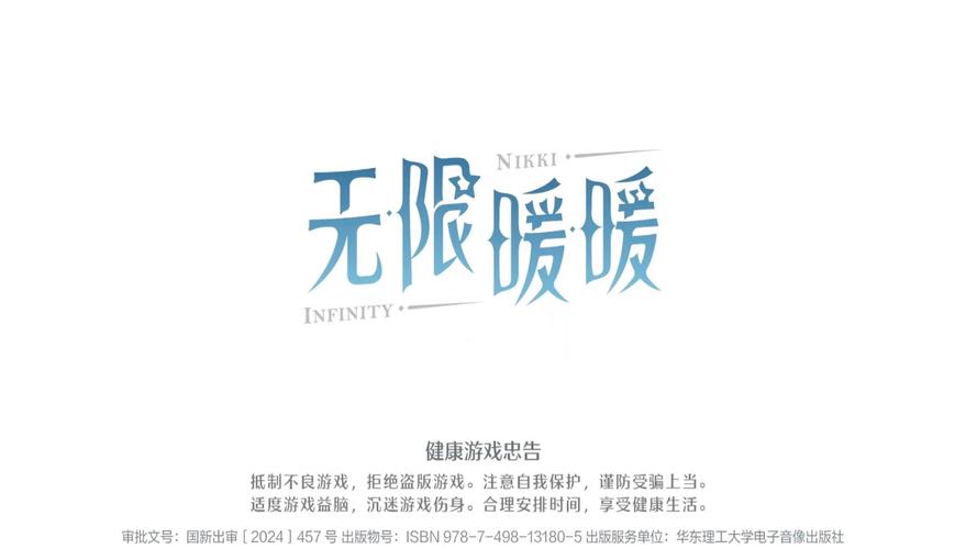 初冬暖阳安卓无限制版图标