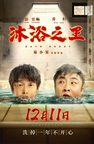 沐浴之王剧情在线阅读图标
