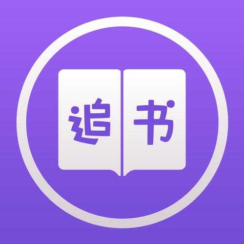 石头追书免广告版2023最新版破解版永久VIP截图