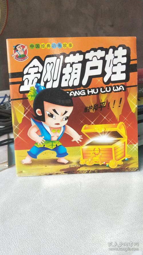金刚葫芦娃 动画永久免费截图