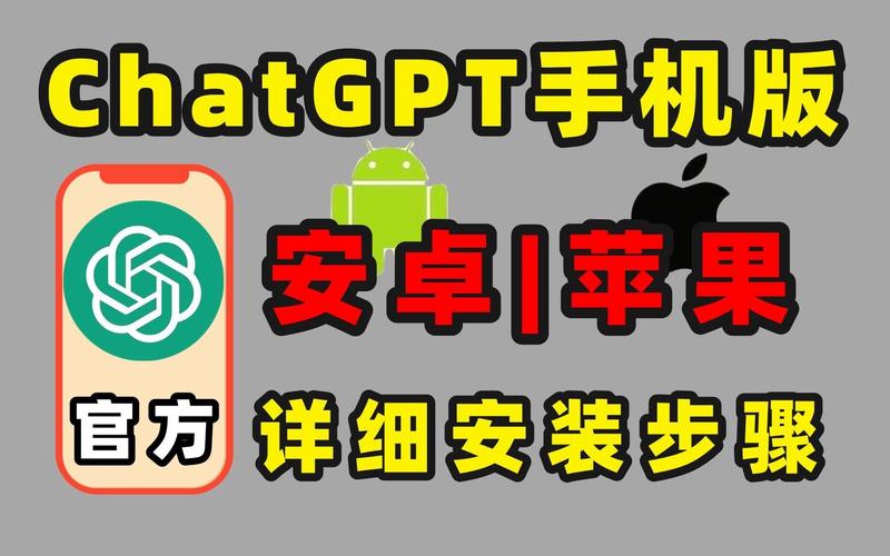 gpt安卓安装包截图