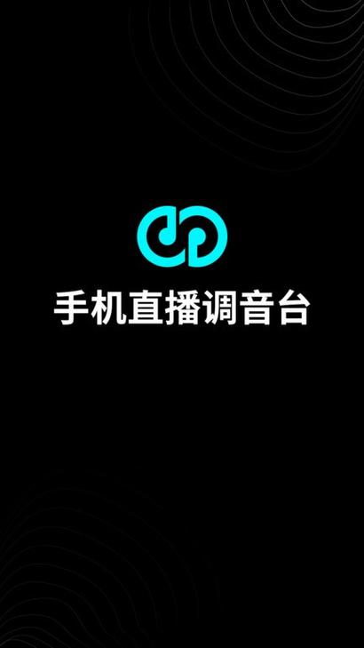 虚拟声卡手机版缩略图