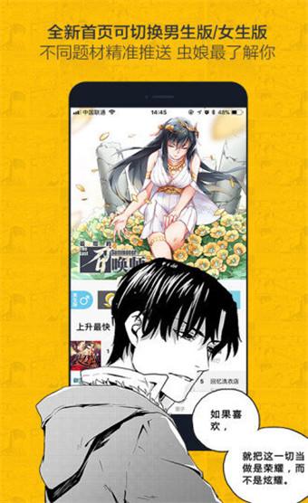 百年漫画苹果版永久免更新截图