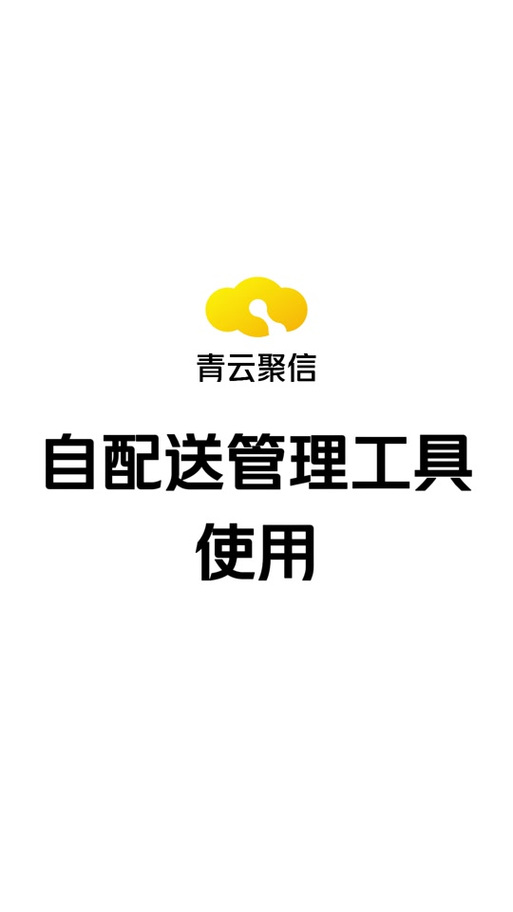 麦芽田和青云聚信能一起用么无限阅读币版截图