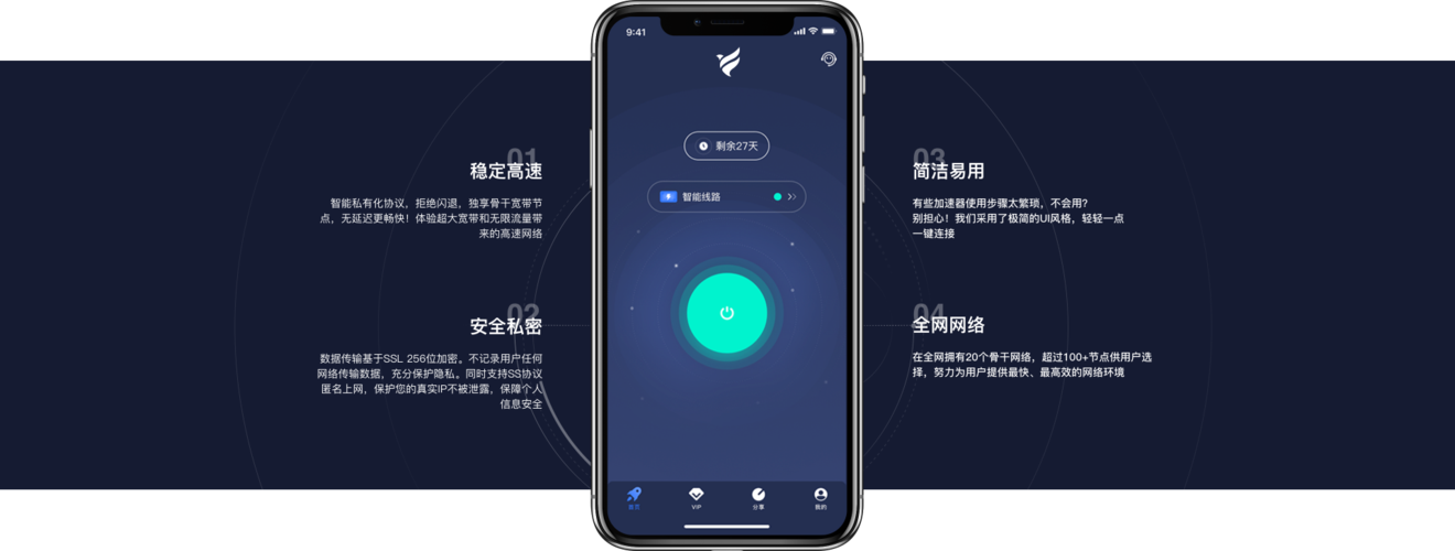 飞鸟加速器最新版2024经典版无广告截图