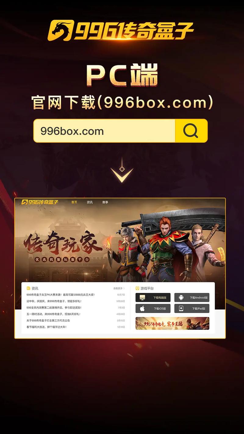 669传奇盒子脸部特效安卓截图