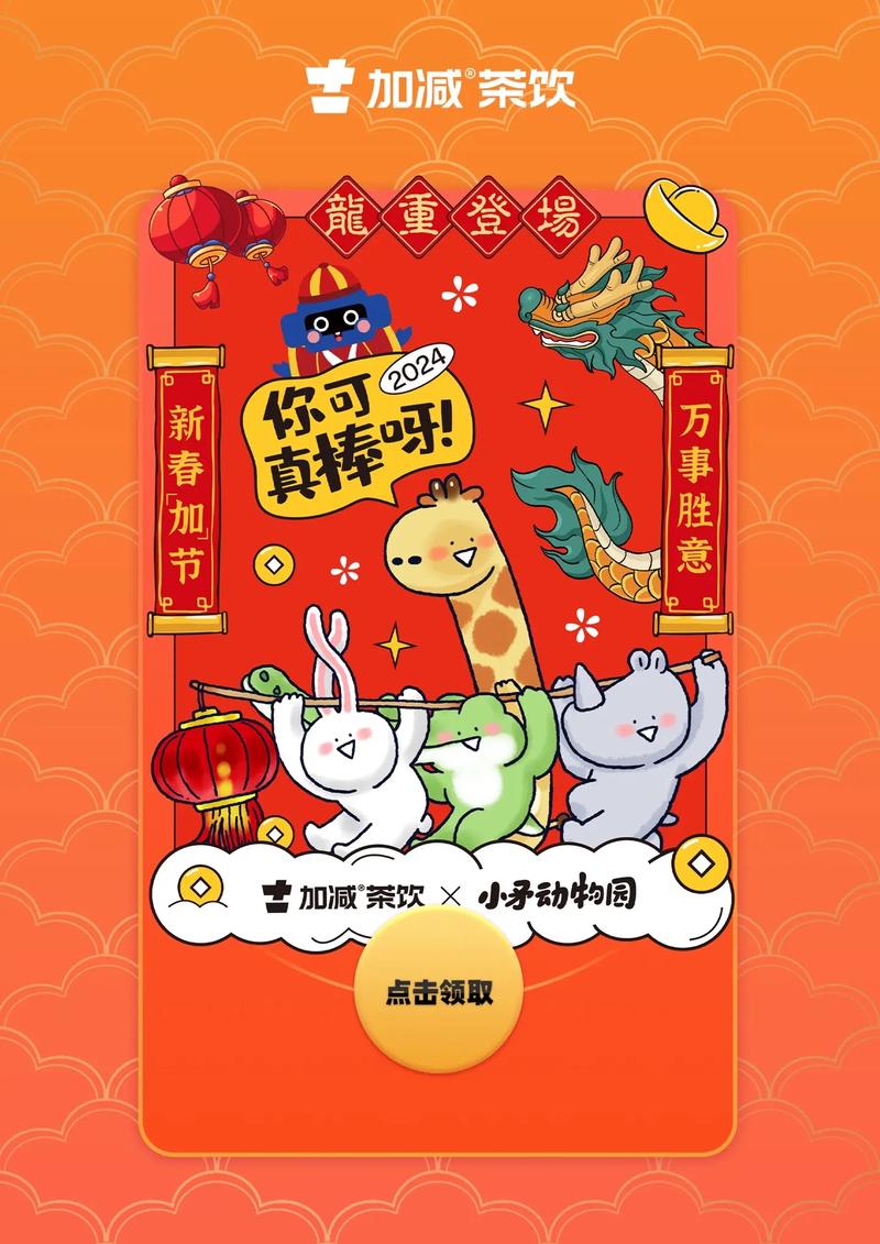 抢抖音群红包神器橙色版截图