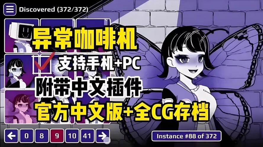 异常咖啡机冷狐版游戏安装免广告截图