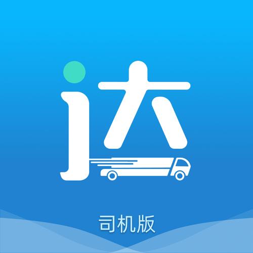 司机集中地软件库免费版2021