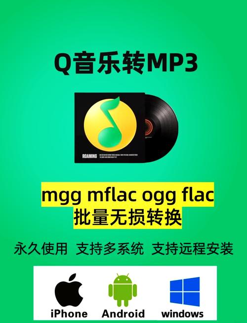 mp3免费转换器截图