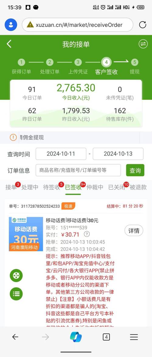 飞翔任务平台挂机版破解无限配额图标