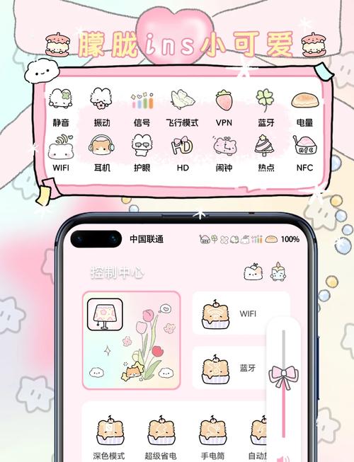 六花美化包安装最新版截图