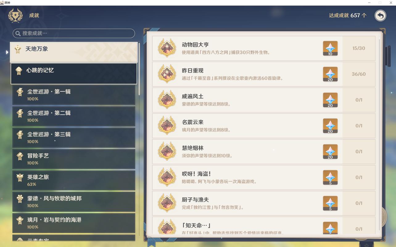 椰羊cocogoat成就测试新版截图