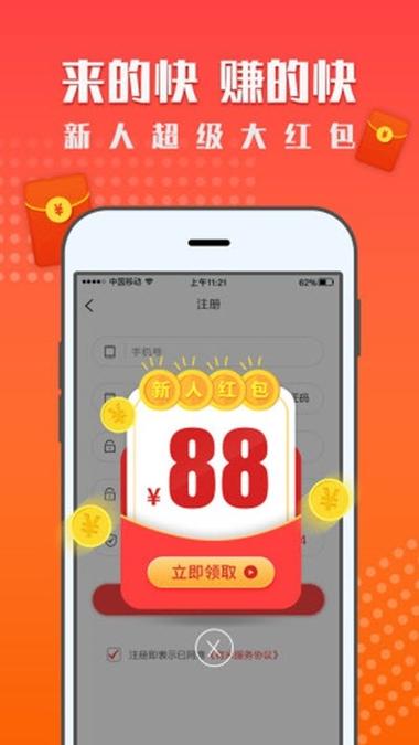 红米赚钱最新版赚红包版截图