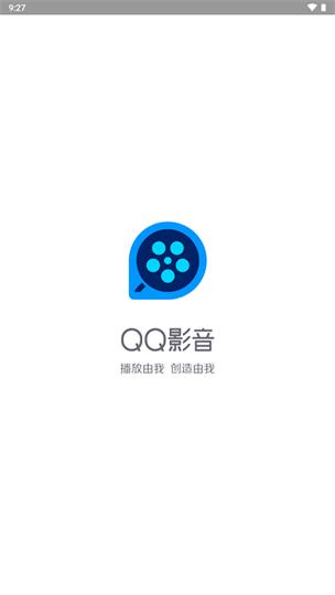 qq影音快放永久免更新截图