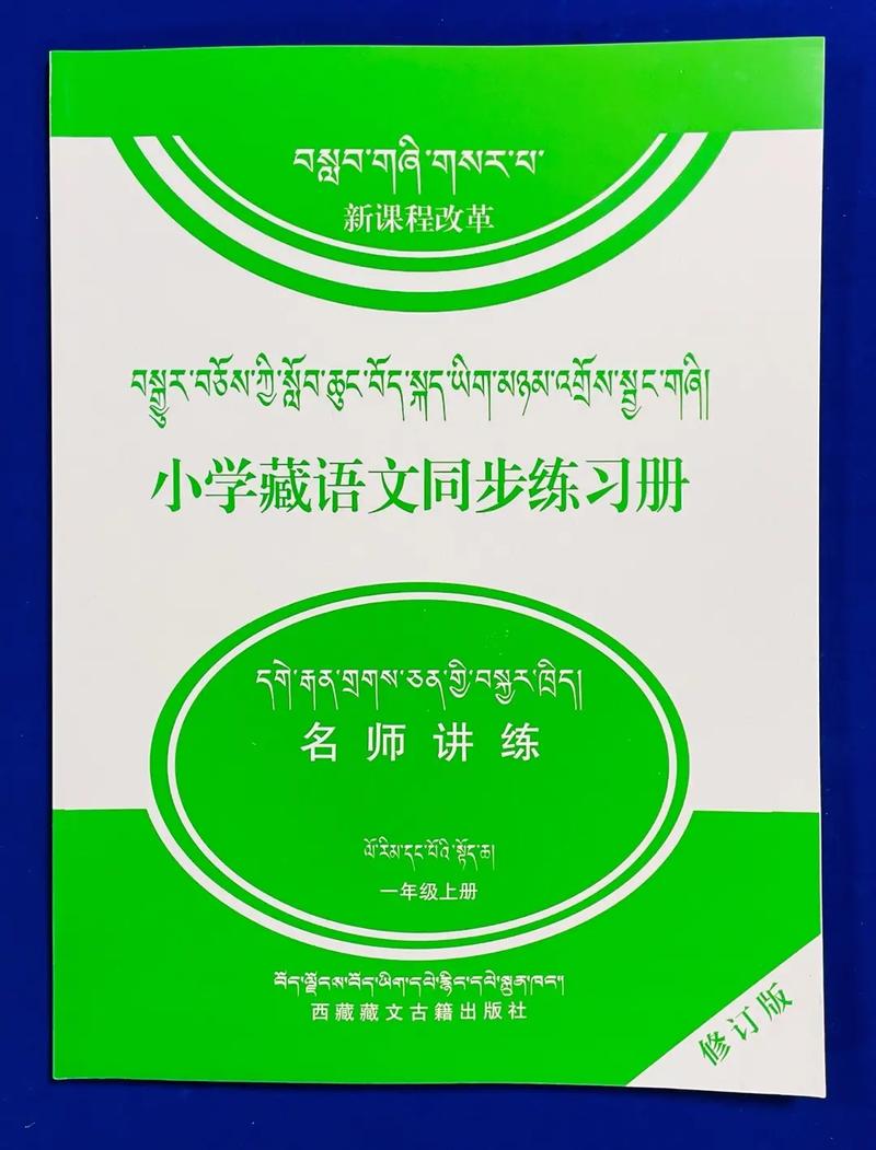 藏文作业一拍秒出答案免费阅读图标