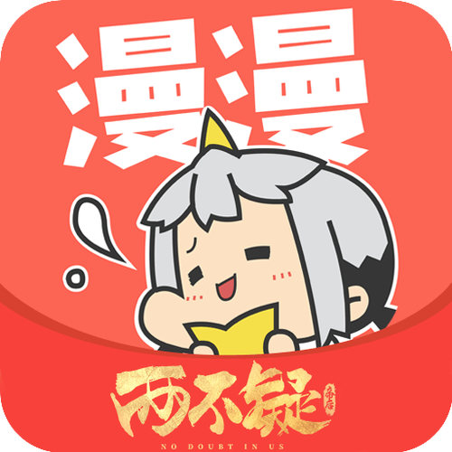 漫漫漫画在线观看免费版完整无限阅读币版截图