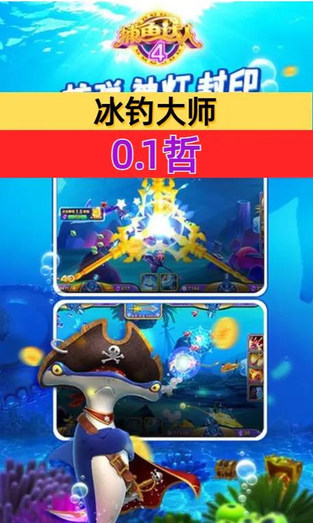 冰钓大师中文版自动打怪辅助截图
