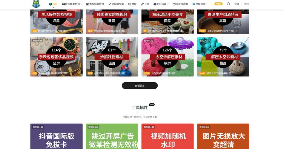 果酱短视频安卓稳定版攻略大全截图