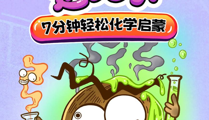 土豆化学福利版截图