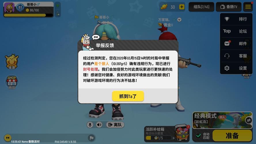 宏哥框架香肠派对红包版截图