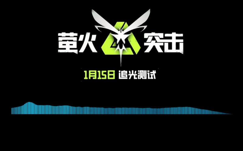 UU直装科技萤火突击截图