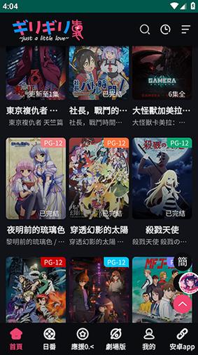 妖精漫画免费登录页面看漫画截图