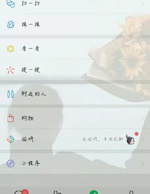 微信壁纸怎么全部换掉图片和视频截图