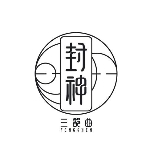 封神游戏截图