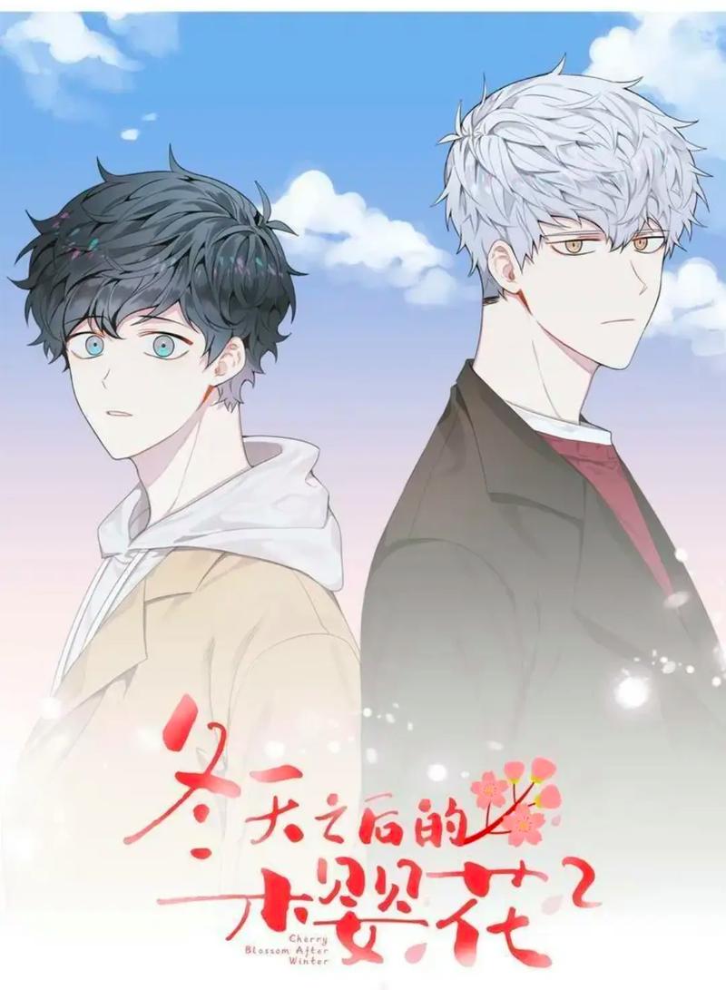 冬日之后的樱花漫画免费下拉截图