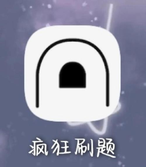 解题神器永久免费未删减截图