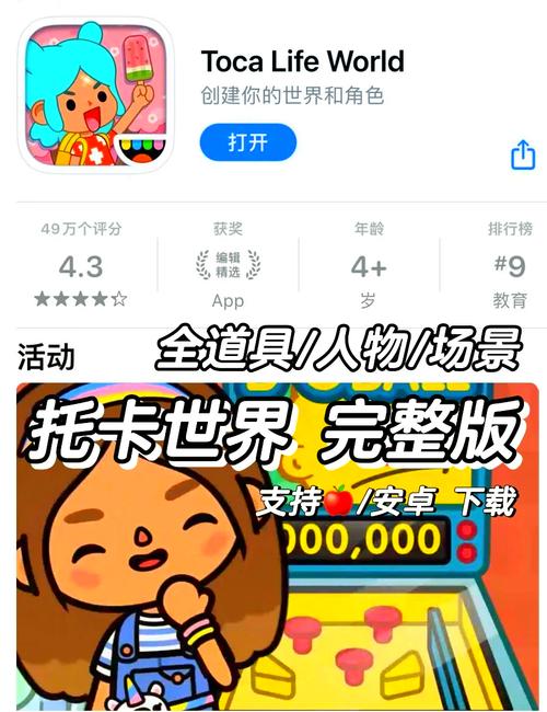 托卡小镇无广告版不封号辅助截图