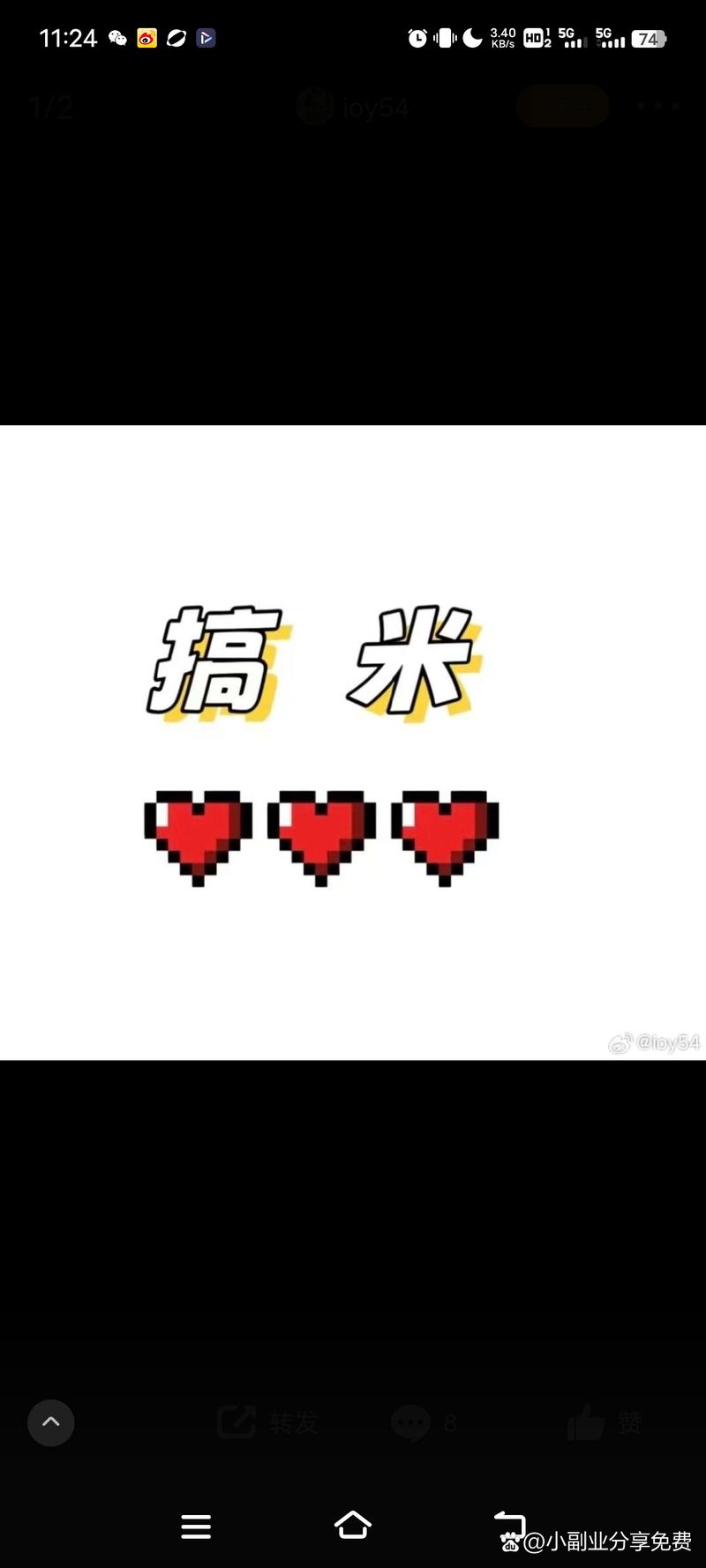 米荚打字赚钱免费版图标