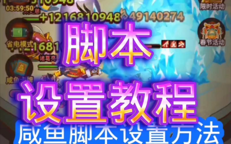 咸鱼之王自动挂机辅助器无广告紫色版截图