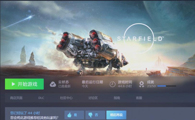 星空手游破解版截图